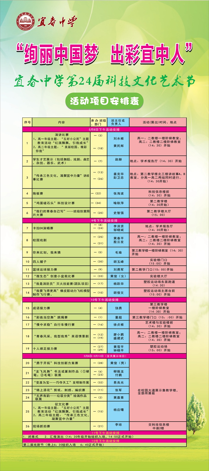 开幕式.jpg