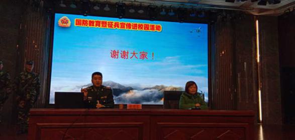 国防教育之征兵1