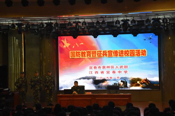 国防教育之征兵3