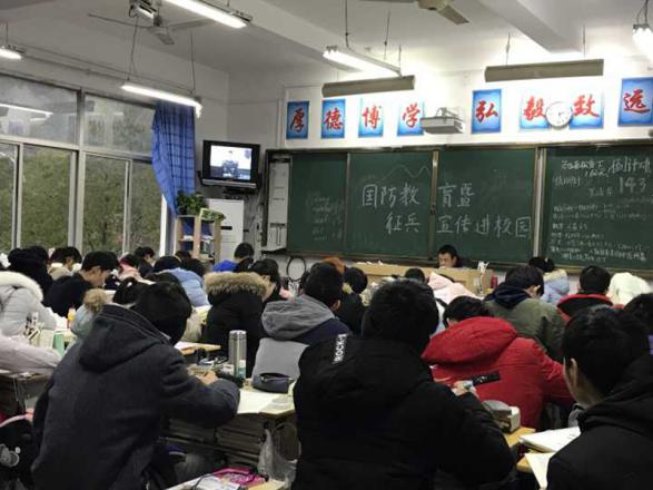 国防教育之征兵2