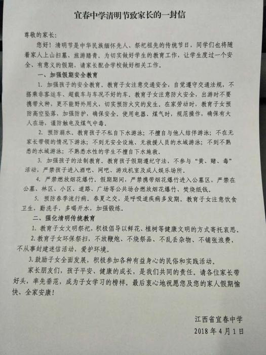 QQ图片20180330190824