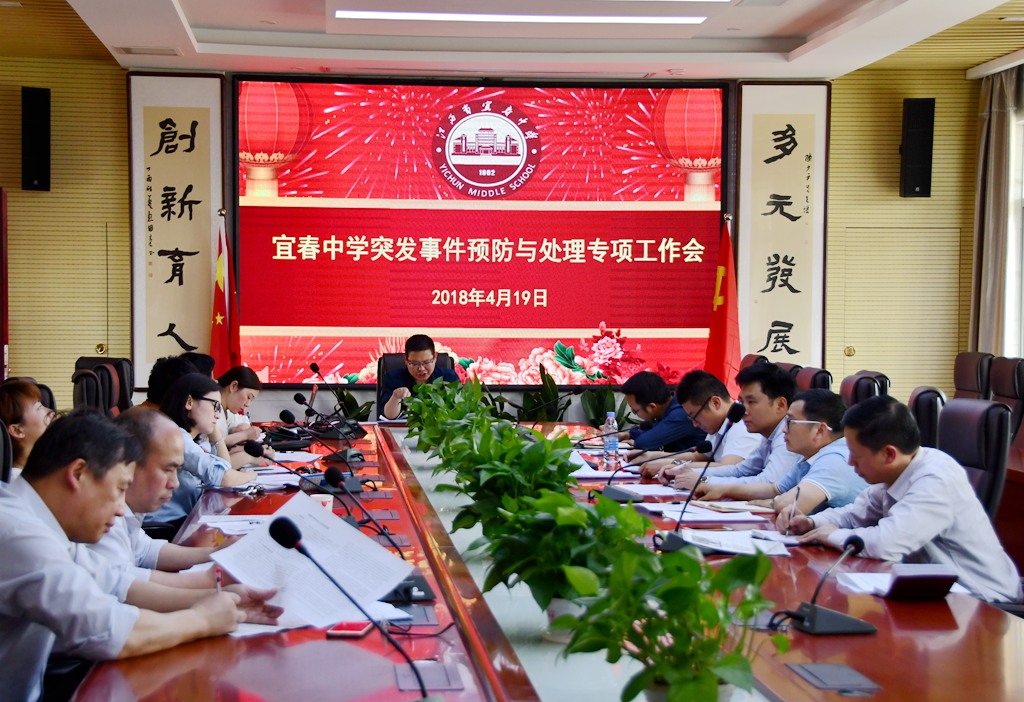 突发事件专项