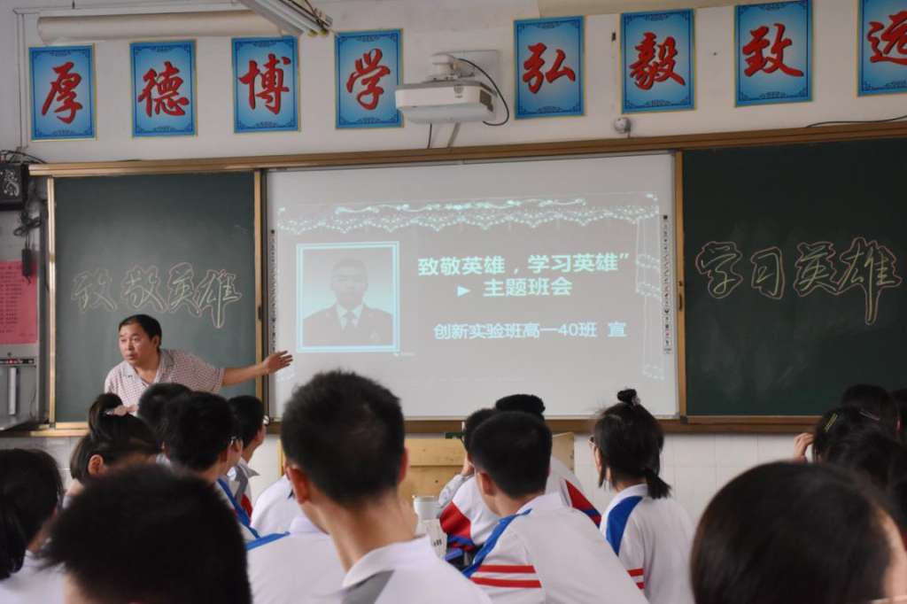 组织召开“致敬英雄,学习英雄”主题班会